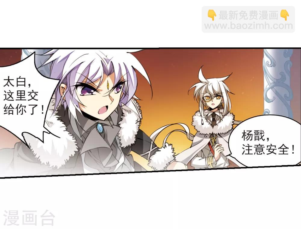 🍱三眼哮天录 第233话 撷月阁诡变2 第22页