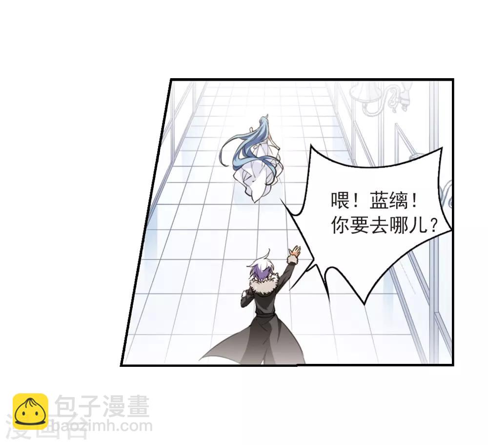 🍱三眼哮天录 第233话 撷月阁诡变2 第25页