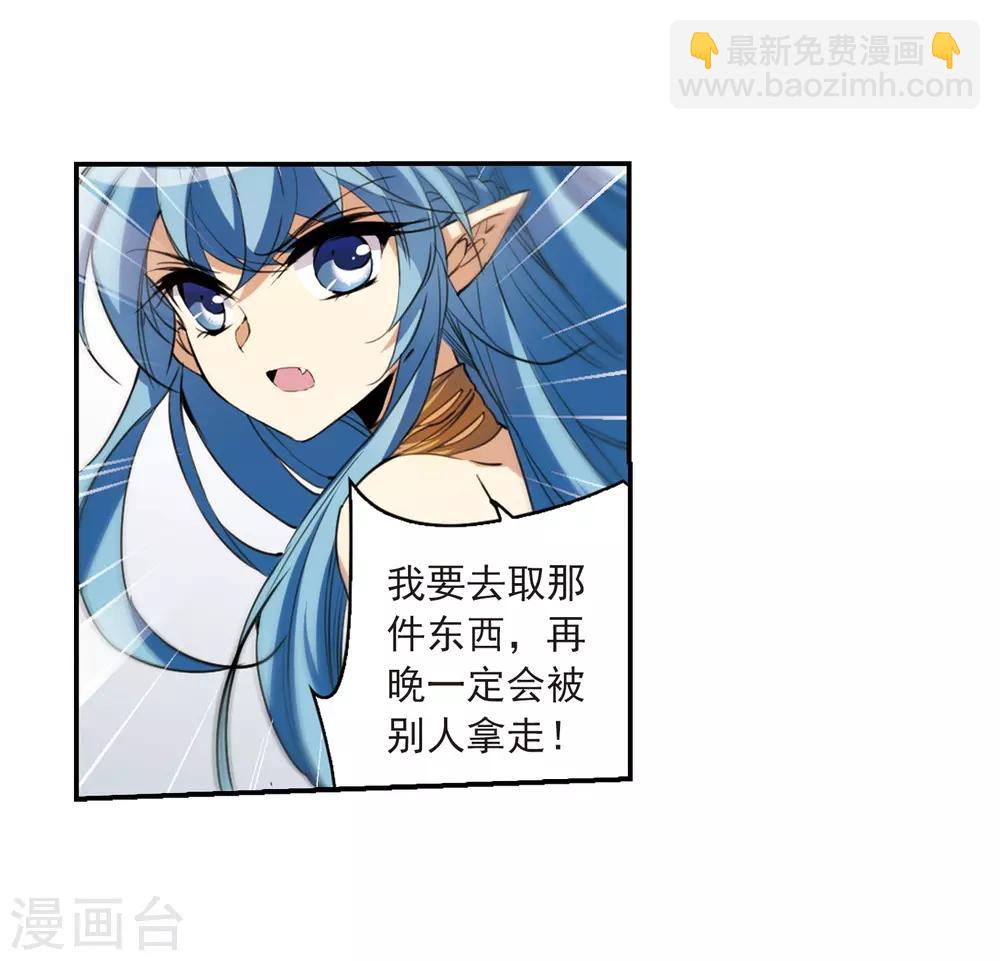 🍱三眼哮天录 第233话 撷月阁诡变2 第26页