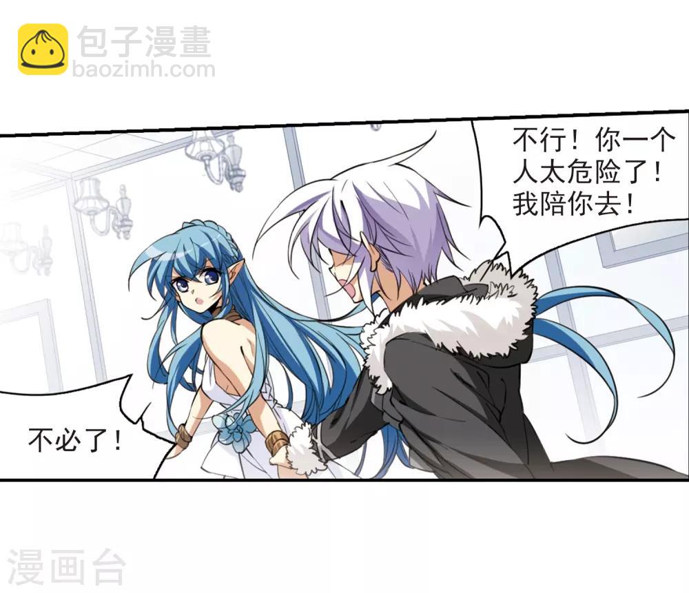 🍱三眼哮天录 第233话 撷月阁诡变2 第28页