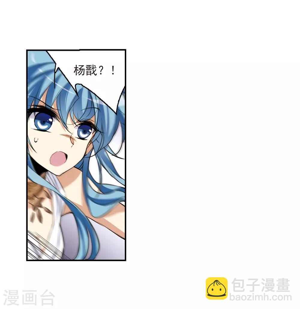 🍱三眼哮天录 第233话 撷月阁诡变2 第30页