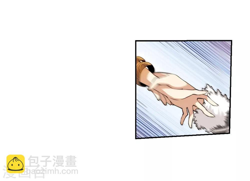 🍱三眼哮天录 第233话 撷月阁诡变2 第31页