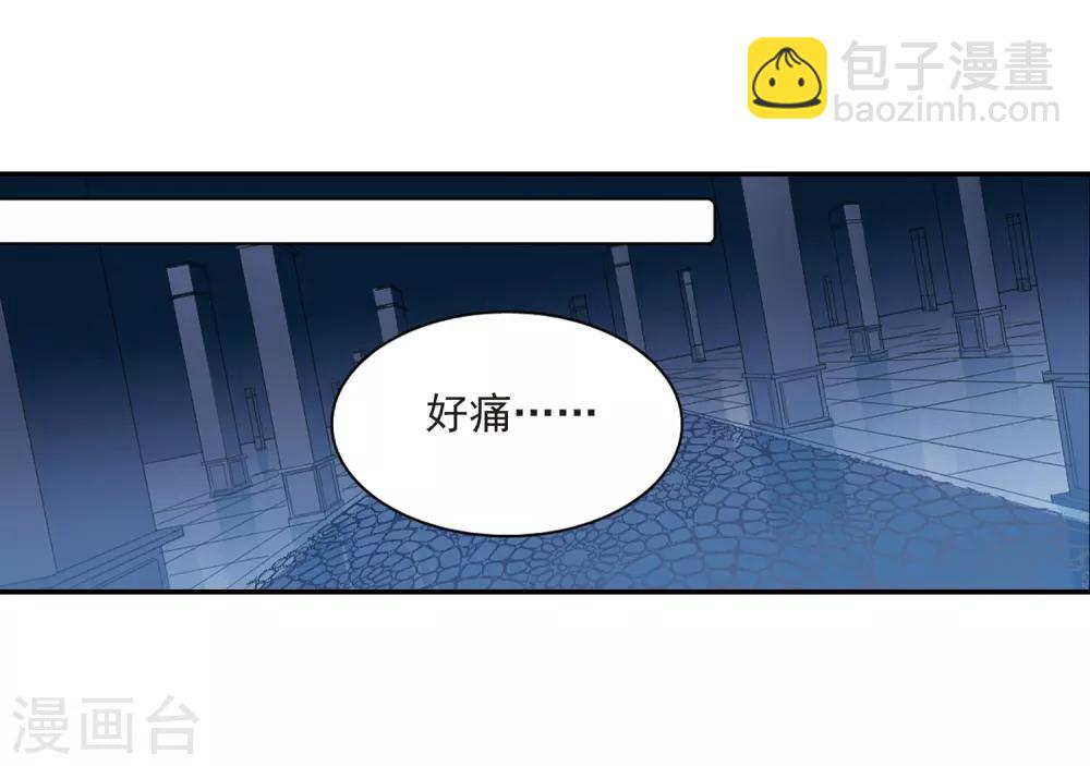 🍱三眼哮天录 第233话 撷月阁诡变2 第34页