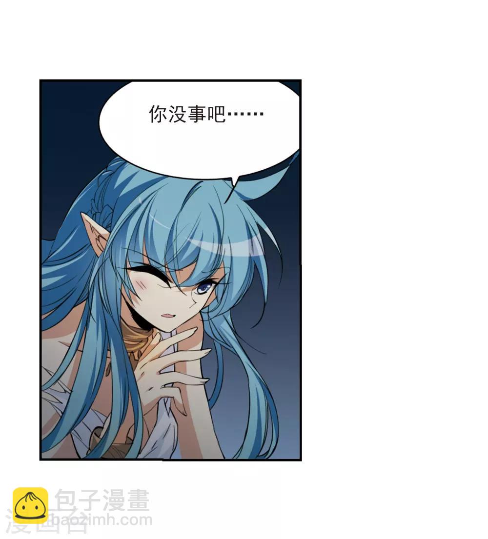 🍱三眼哮天录 第233话 撷月阁诡变2 第35页
