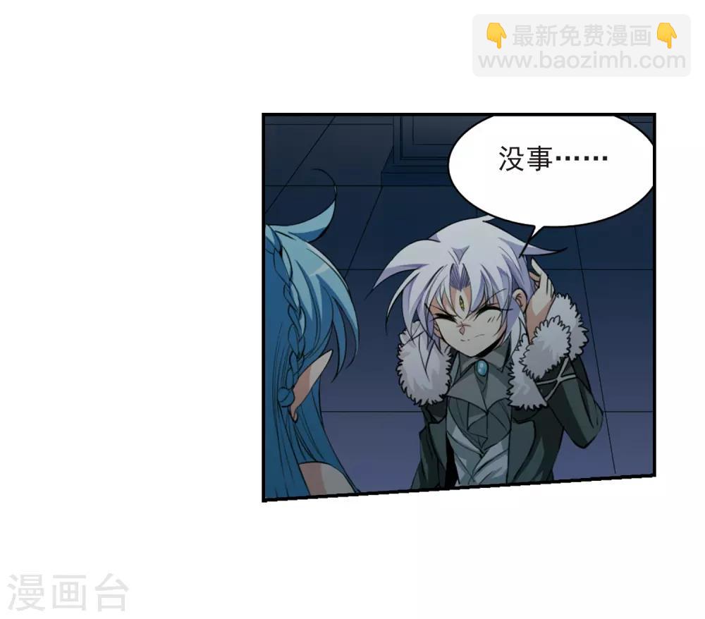 🍱三眼哮天录 第233话 撷月阁诡变2 第36页