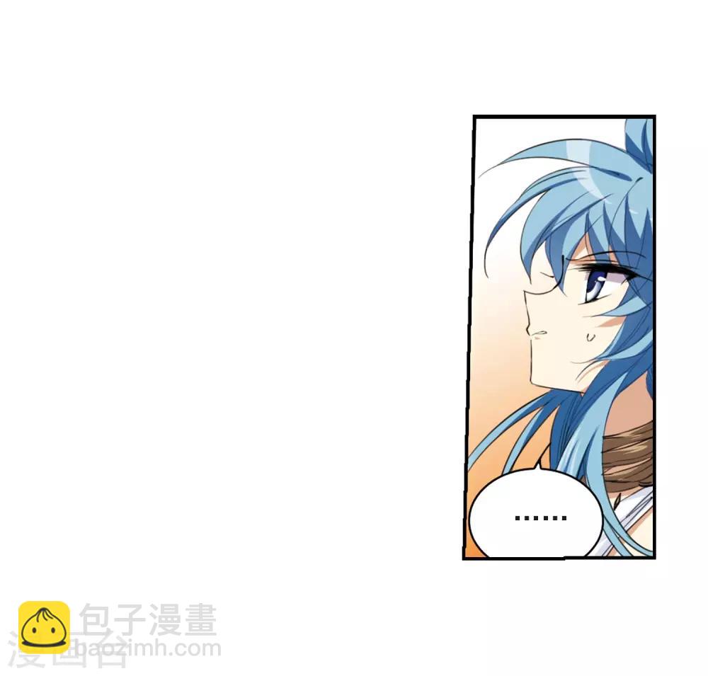 🍱三眼哮天录 第233话 撷月阁诡变2 第8页