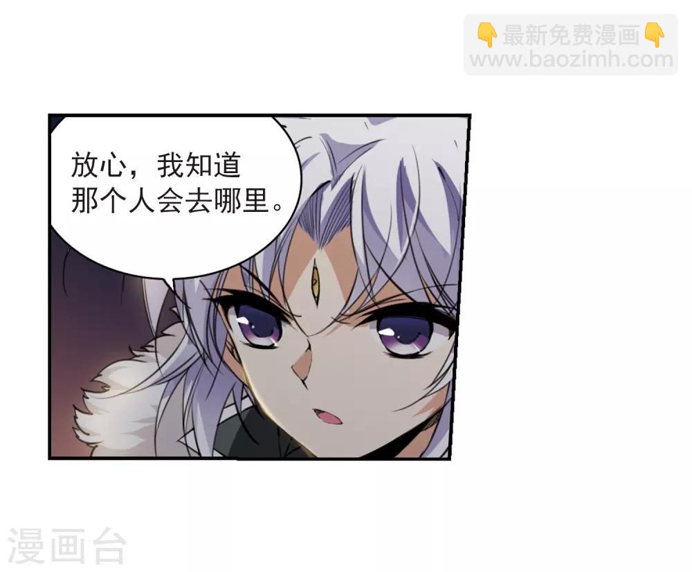 🍱三眼哮天录 第235话 天降奇兵1 第10页