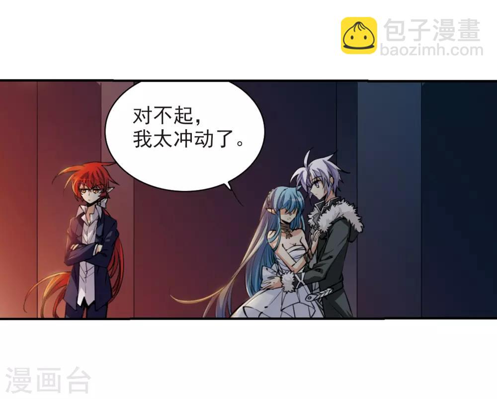 🍱三眼哮天录 第235话 天降奇兵1 第12页