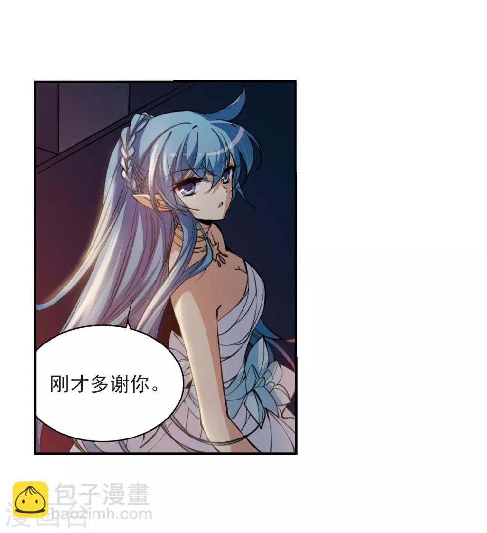 🍱三眼哮天录 第235话 天降奇兵1 第13页
