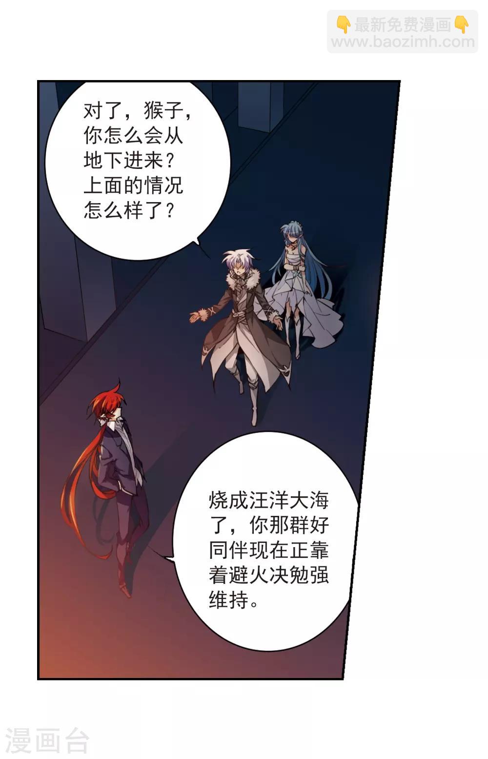 🍱三眼哮天录 第235话 天降奇兵1 第16页