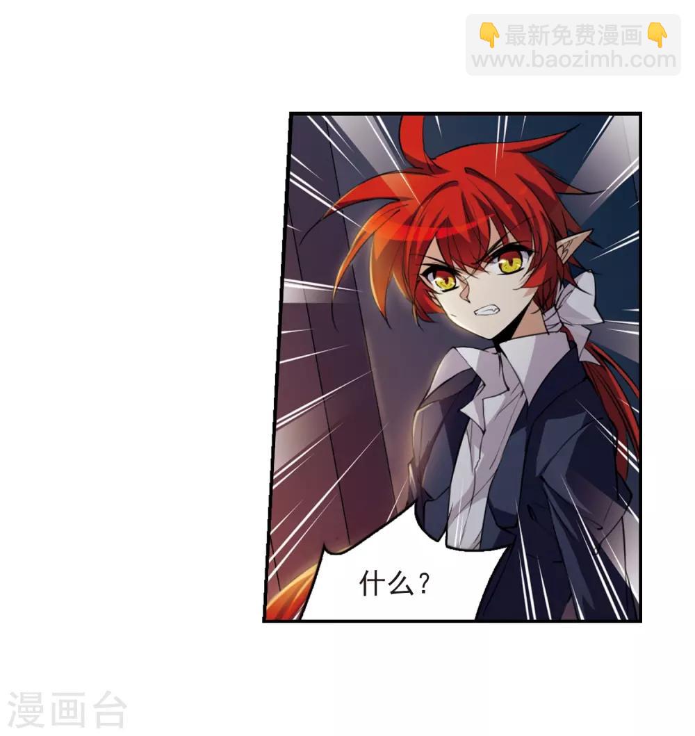 🍱三眼哮天录 第235话 天降奇兵1 第19页