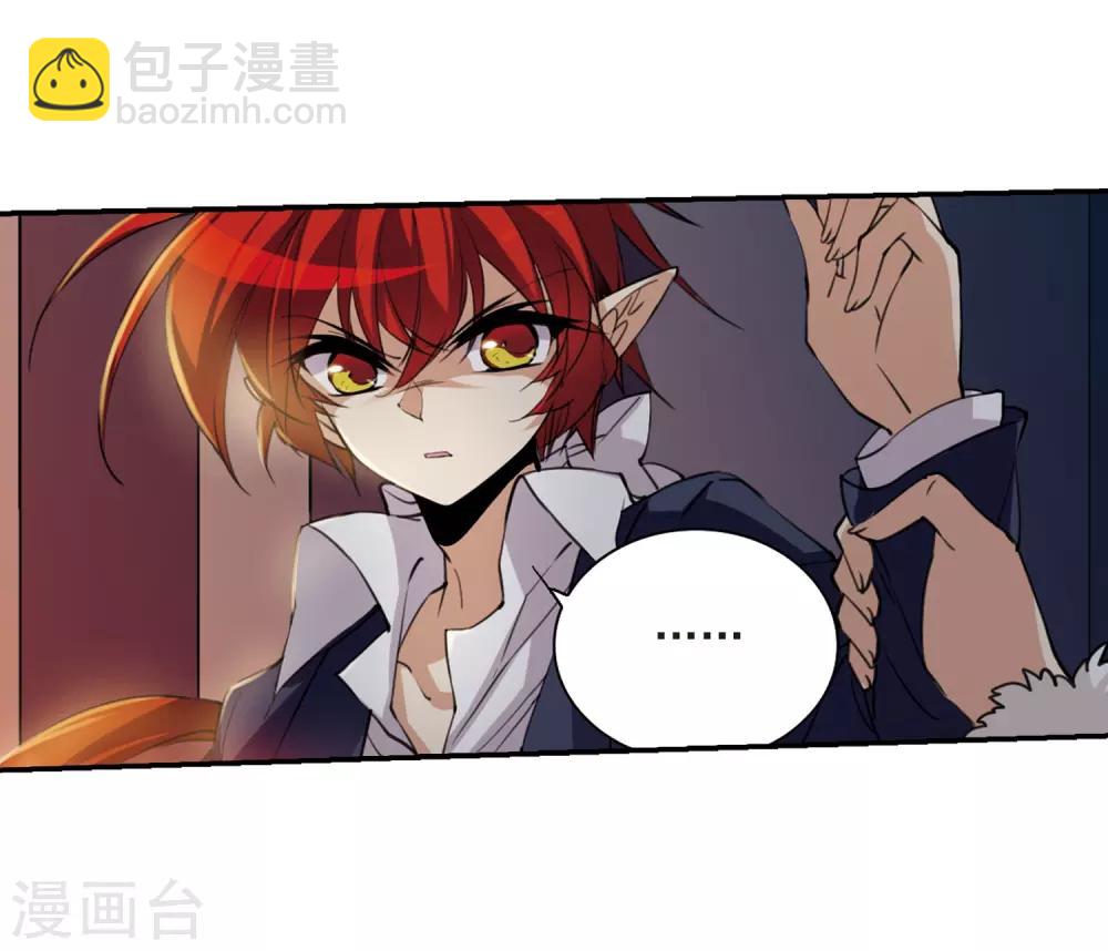 🍱三眼哮天录 第235话 天降奇兵1 第27页