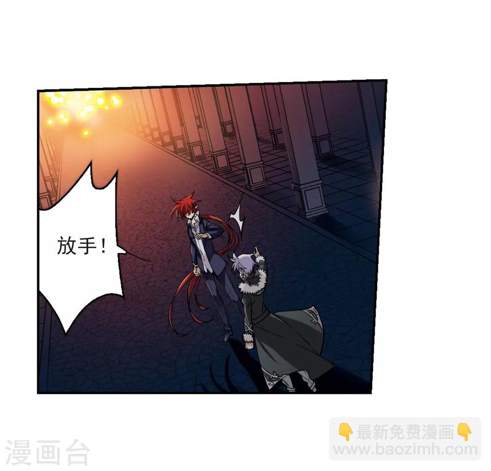 🍱三眼哮天录 第235话 天降奇兵1 第28页