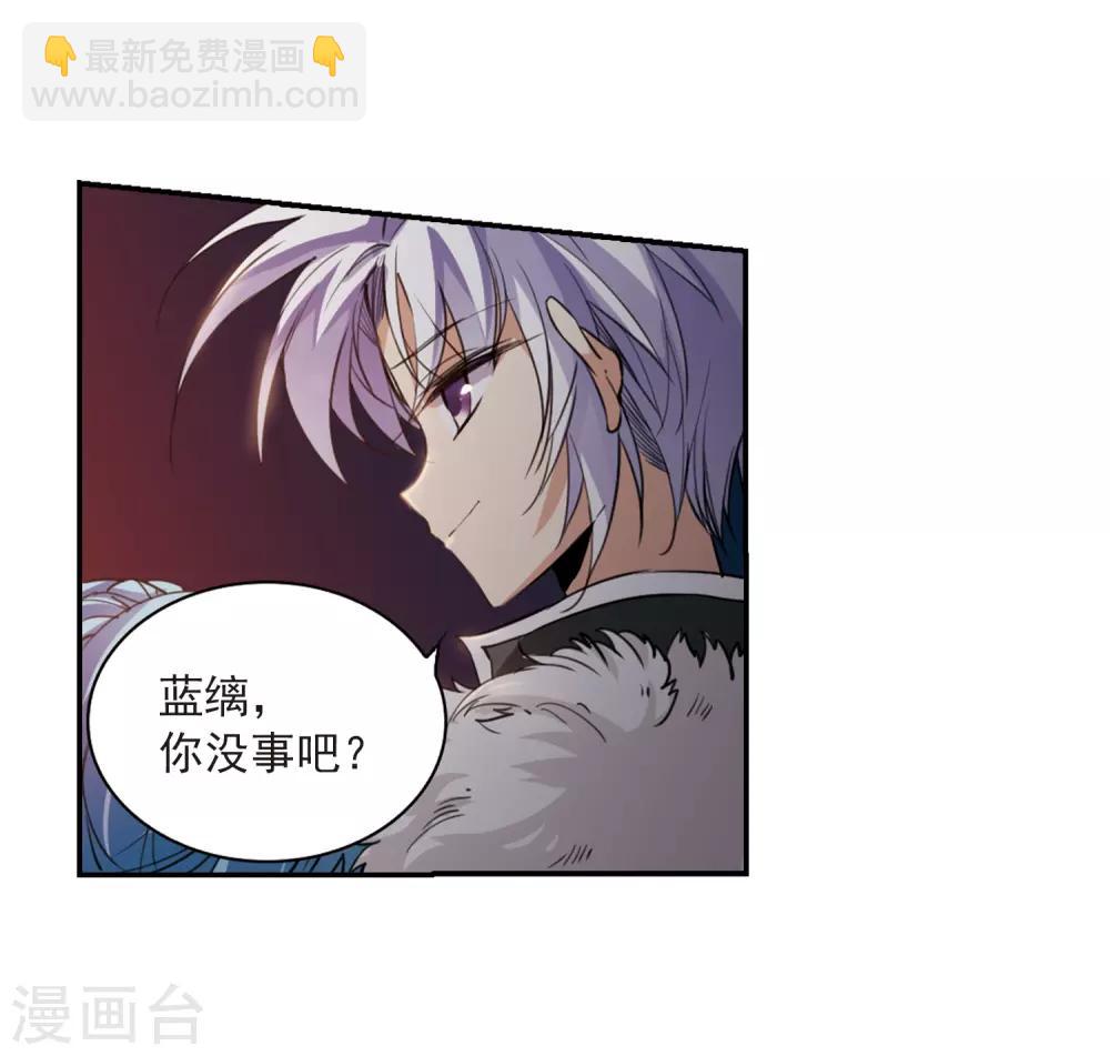 🍱三眼哮天录 第235话 天降奇兵1 第7页