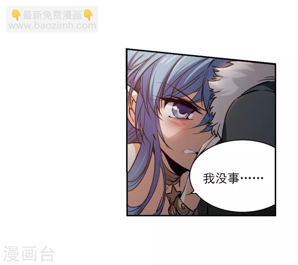 🍱三眼哮天录 第235话 天降奇兵1 第8页