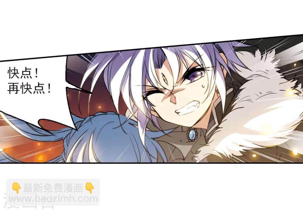 🍱三眼哮天录 第237话 天降奇兵3 第13页