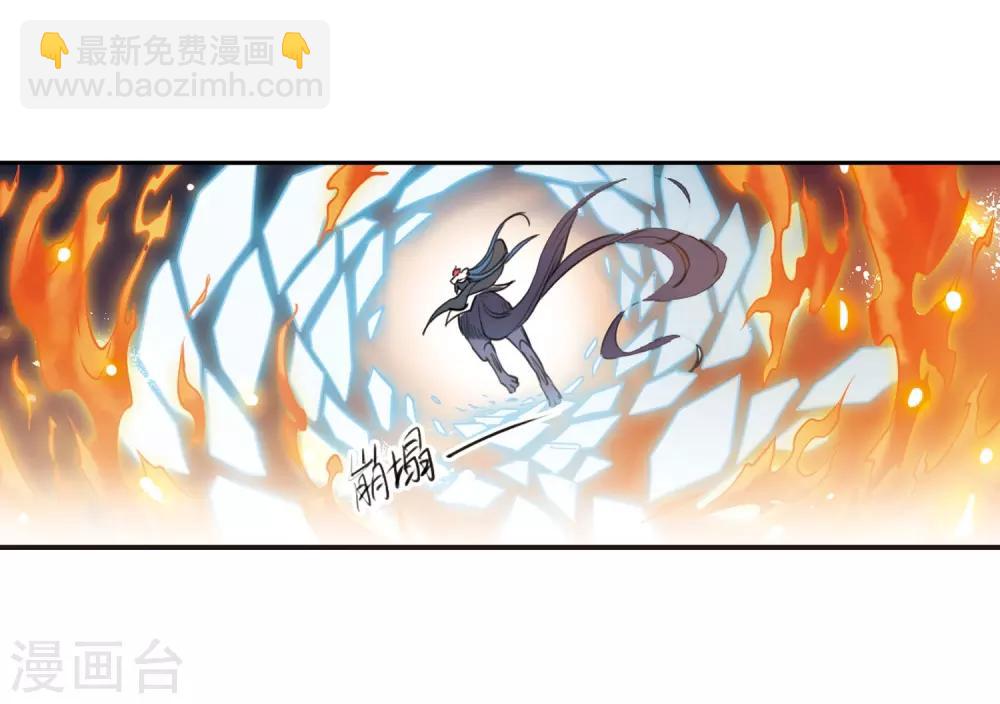 🍱三眼哮天录 第237话 天降奇兵3 第14页