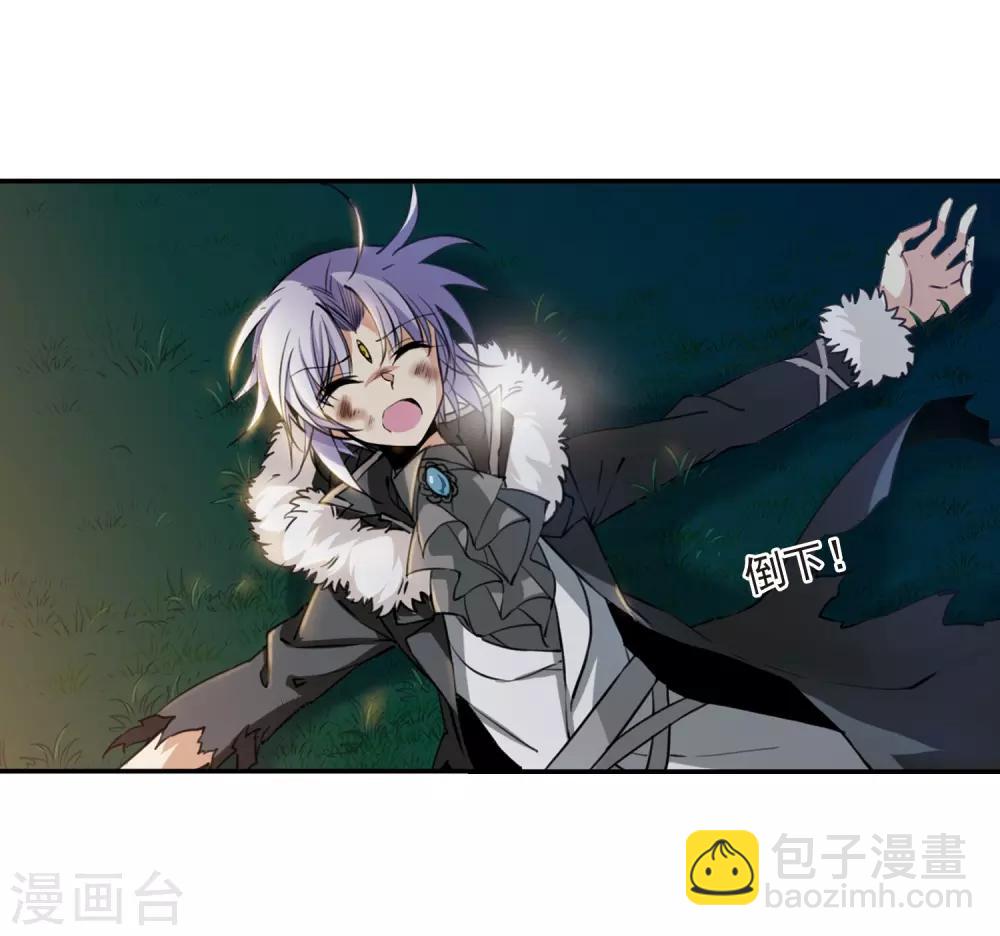 🍱三眼哮天录 第237话 天降奇兵3 第15页
