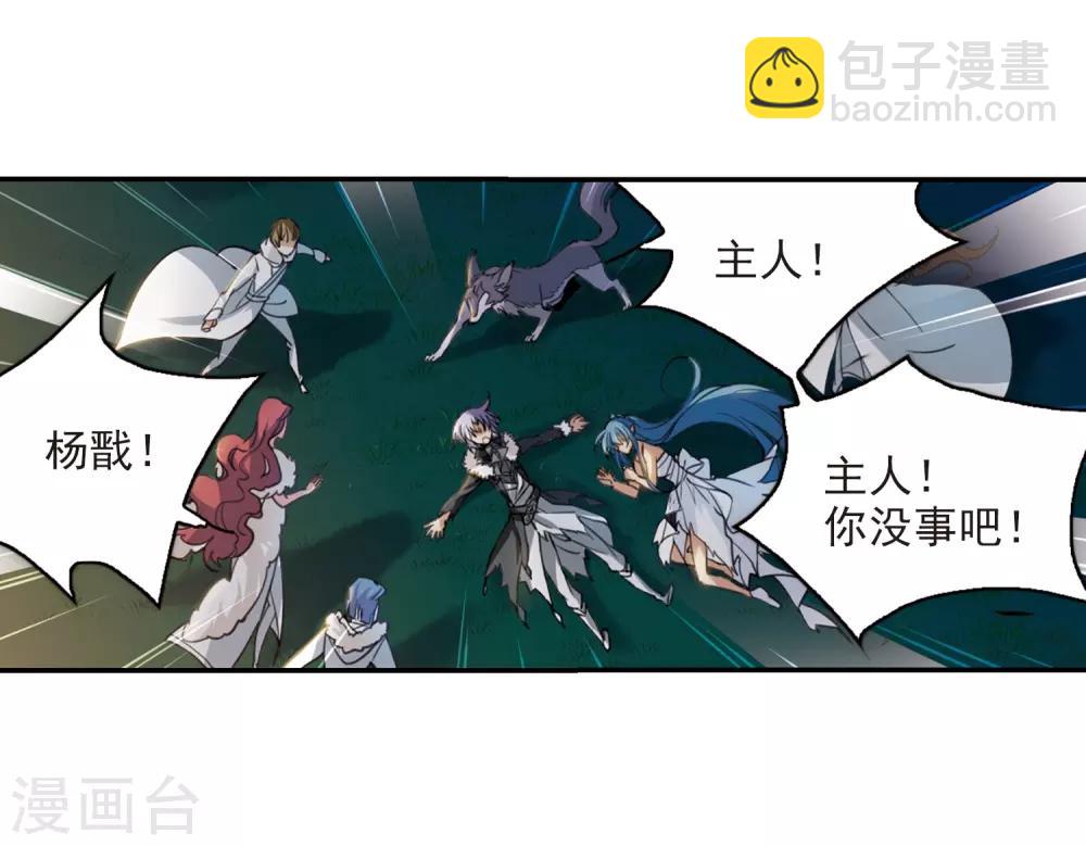🍱三眼哮天录 第237话 天降奇兵3 第16页