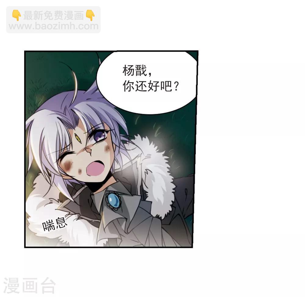 🍱三眼哮天录 第237话 天降奇兵3 第17页