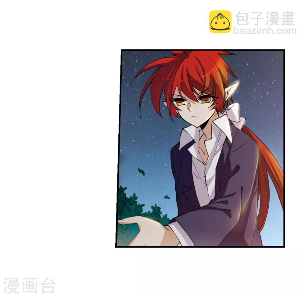 🍱三眼哮天录 第237话 天降奇兵3 第18页