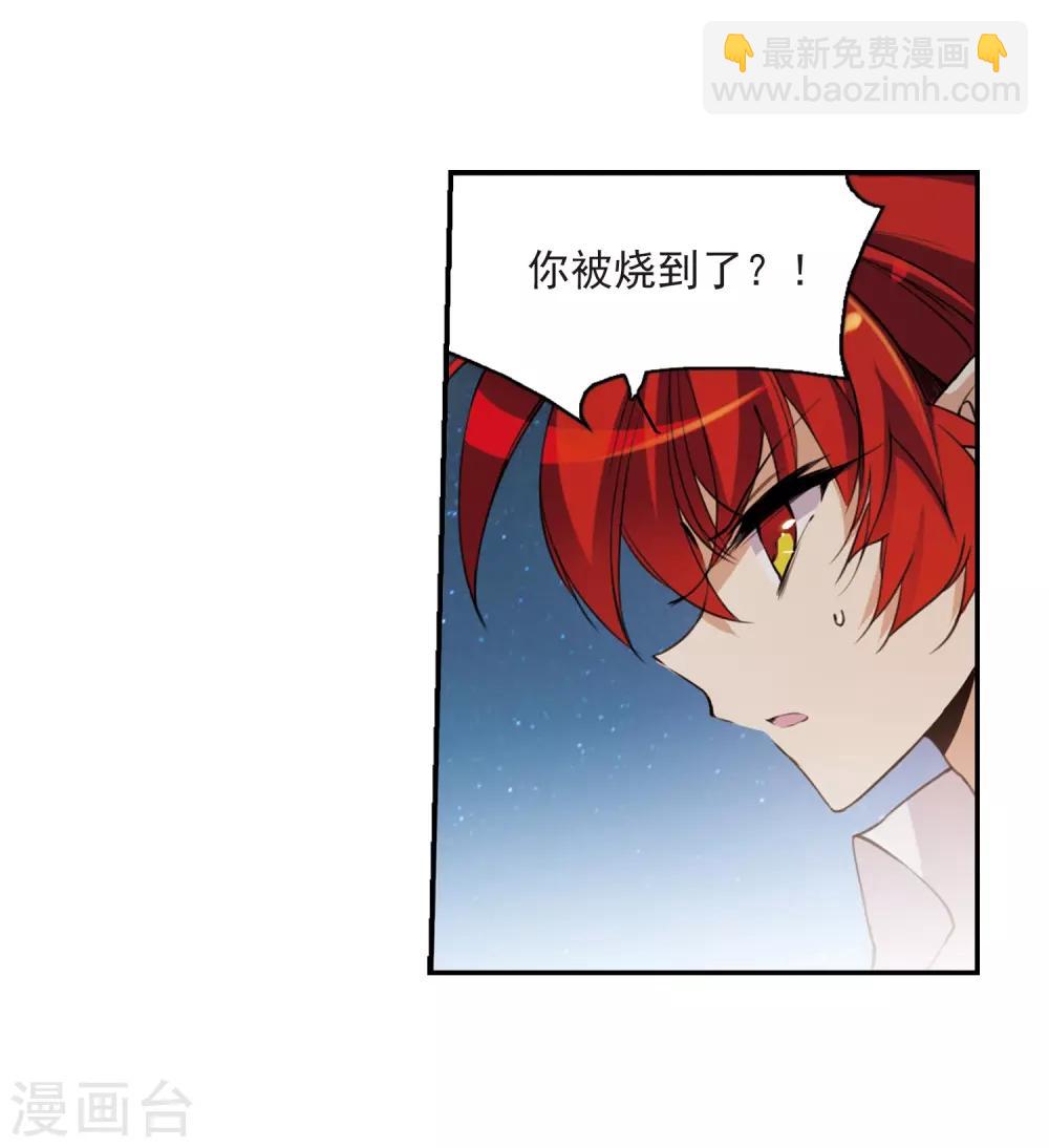 🍱三眼哮天录 第237话 天降奇兵3 第20页