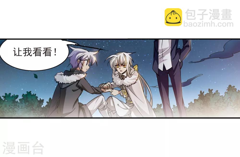 🍱三眼哮天录 第237话 天降奇兵3 第21页
