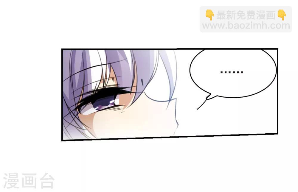 🍱三眼哮天录 第237话 天降奇兵3 第25页