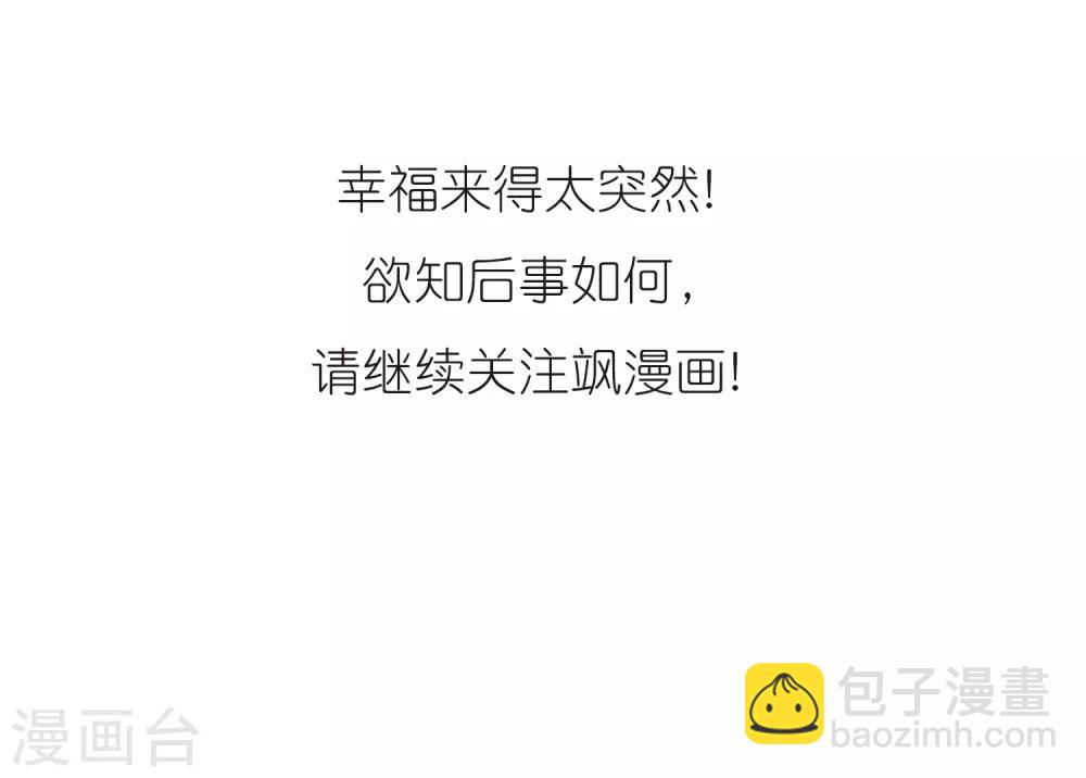 🍱三眼哮天录 第237话 天降奇兵3 第28页