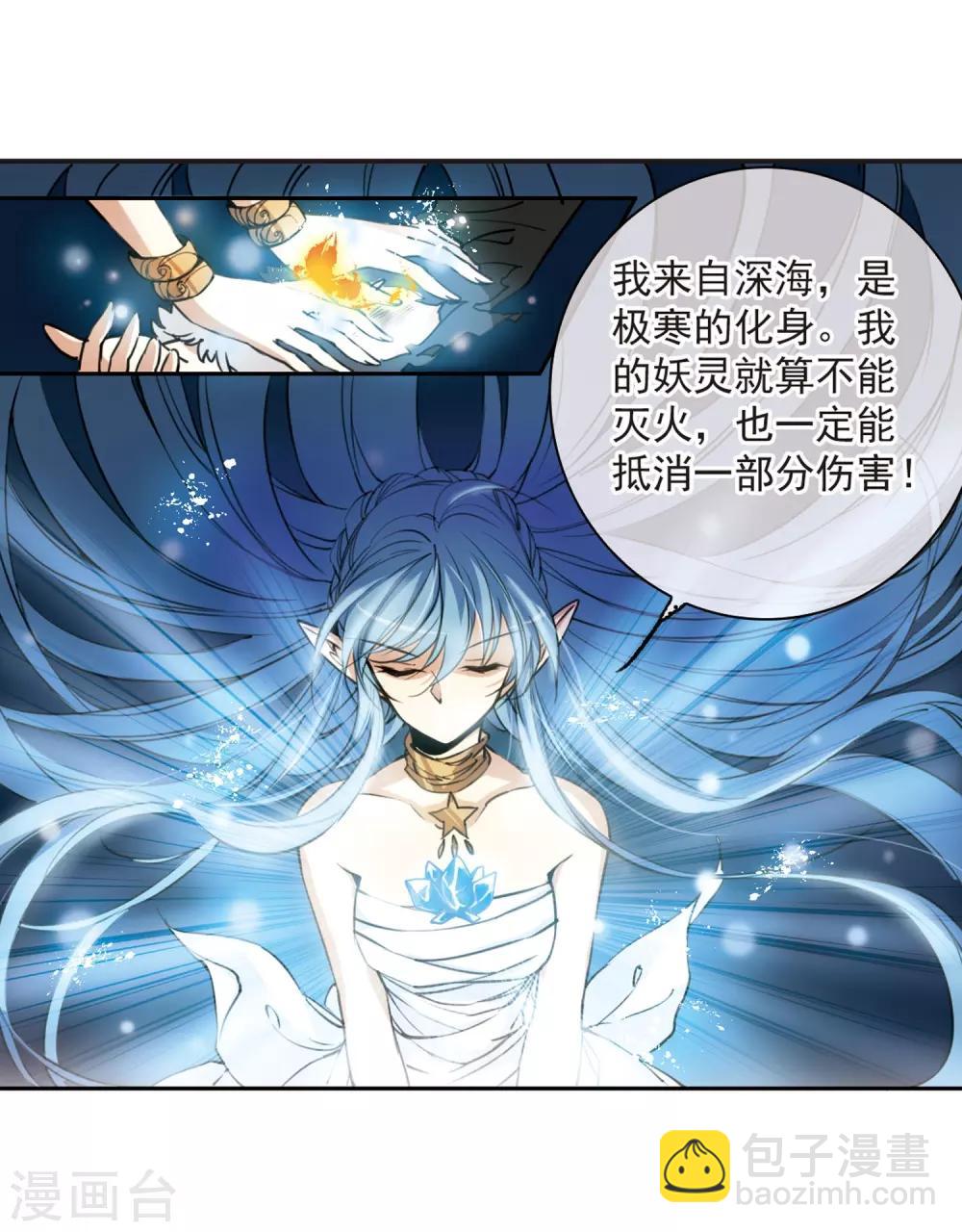🍱三眼哮天录 第237话 天降奇兵3 第3页