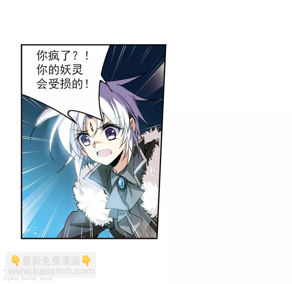 🍱三眼哮天录 第237话 天降奇兵3 第4页