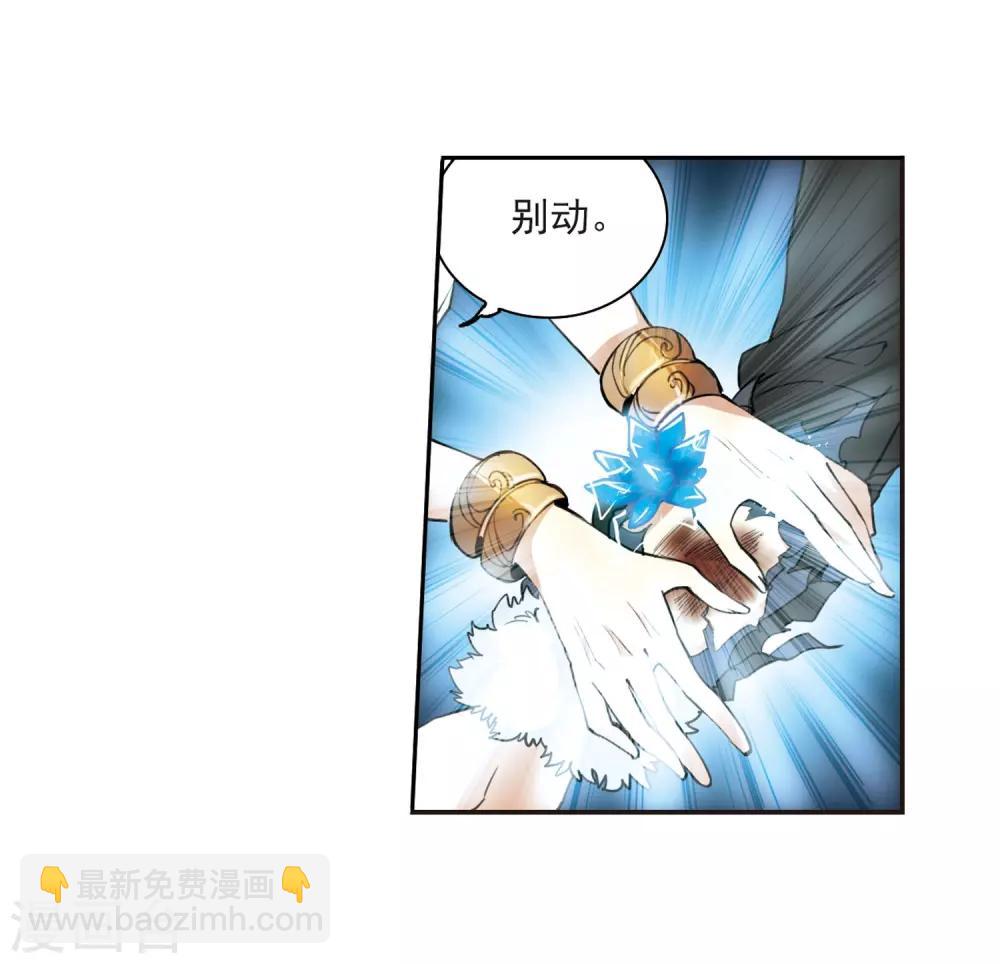🍱三眼哮天录 第237话 天降奇兵3 第5页