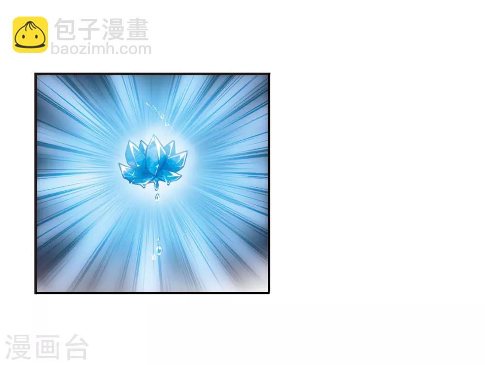 🍱三眼哮天录 第237话 天降奇兵3 第6页