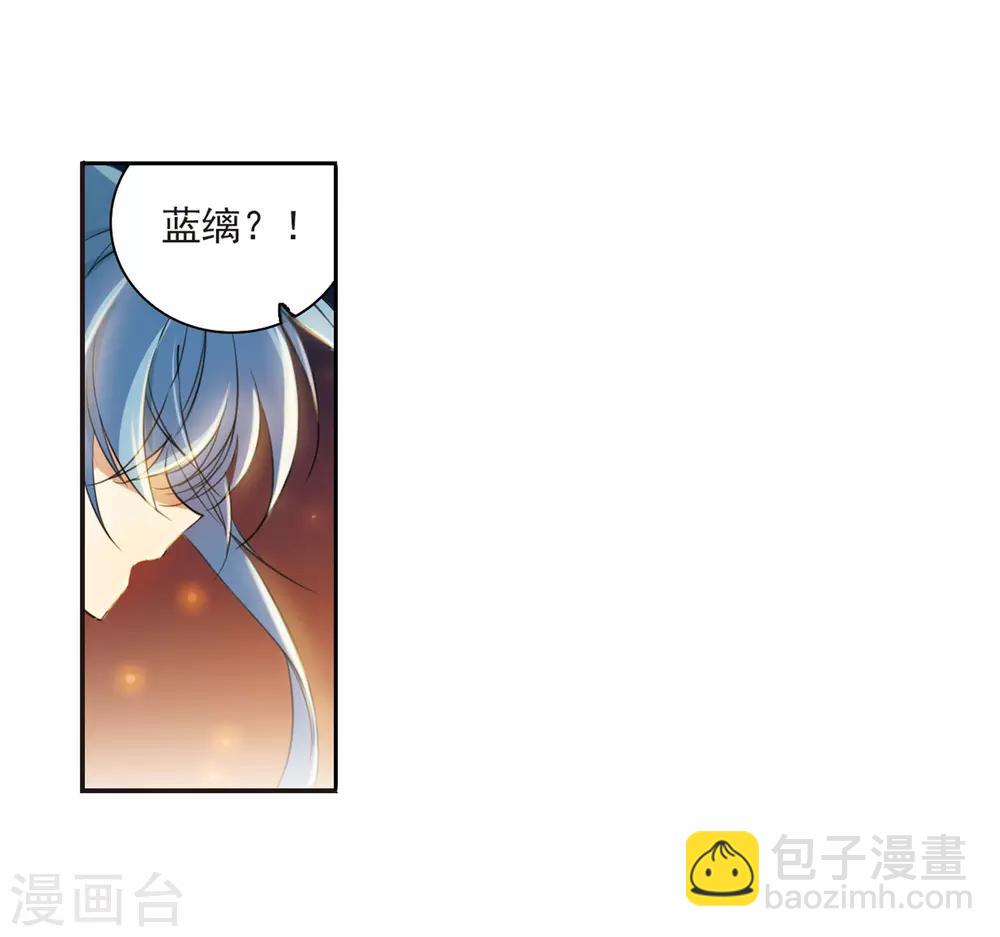 🍱三眼哮天录 第237话 天降奇兵3 第9页