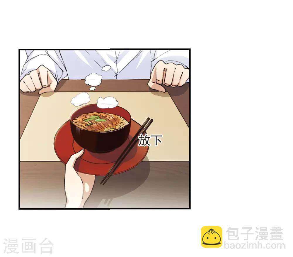 🍱三眼哮天录 第239话 好好照顾你！2 第11页