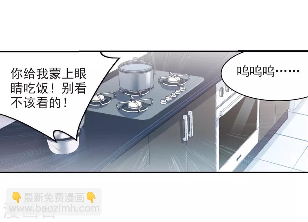 🍱三眼哮天录 第239话 好好照顾你！2 第15页