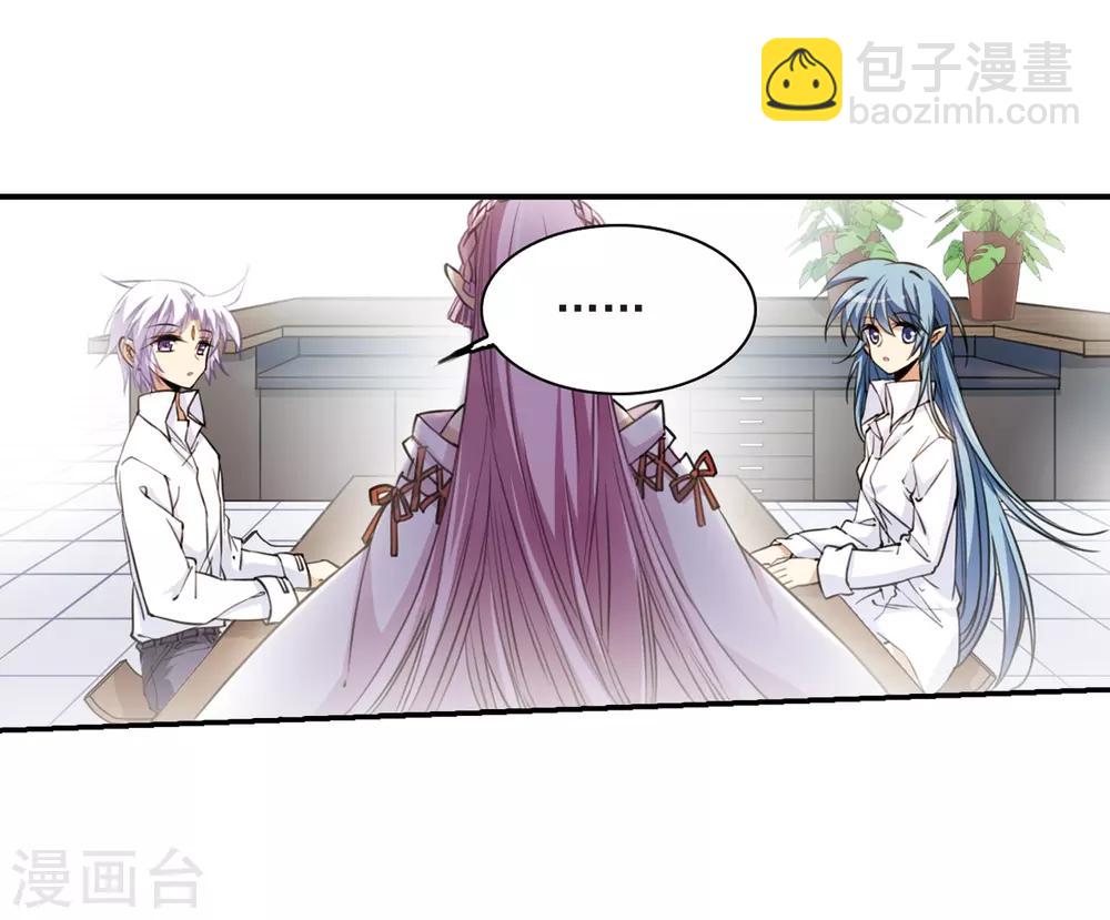 🍱三眼哮天录 第239话 好好照顾你！2 第18页