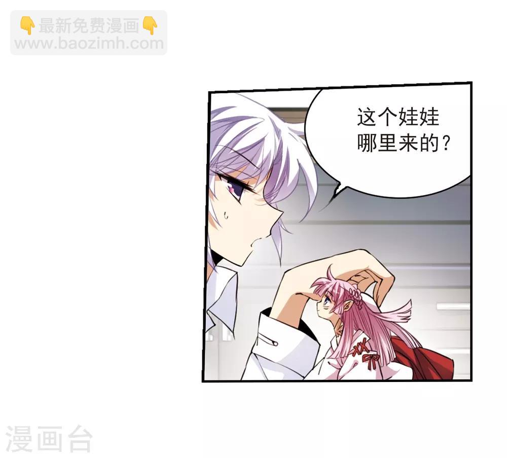 🍱三眼哮天录 第239话 好好照顾你！2 第20页