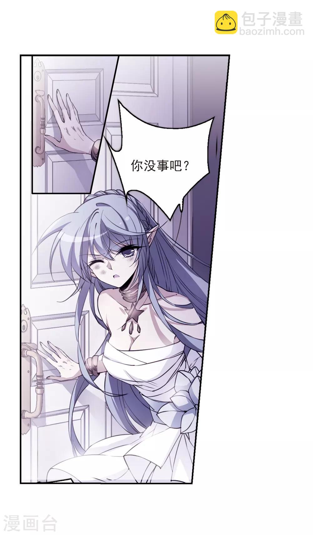 🍱三眼哮天录 第239话 好好照顾你！2 第3页