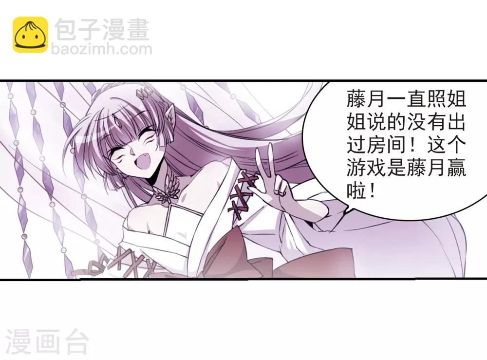 🍱三眼哮天录 第239话 好好照顾你！2 第6页