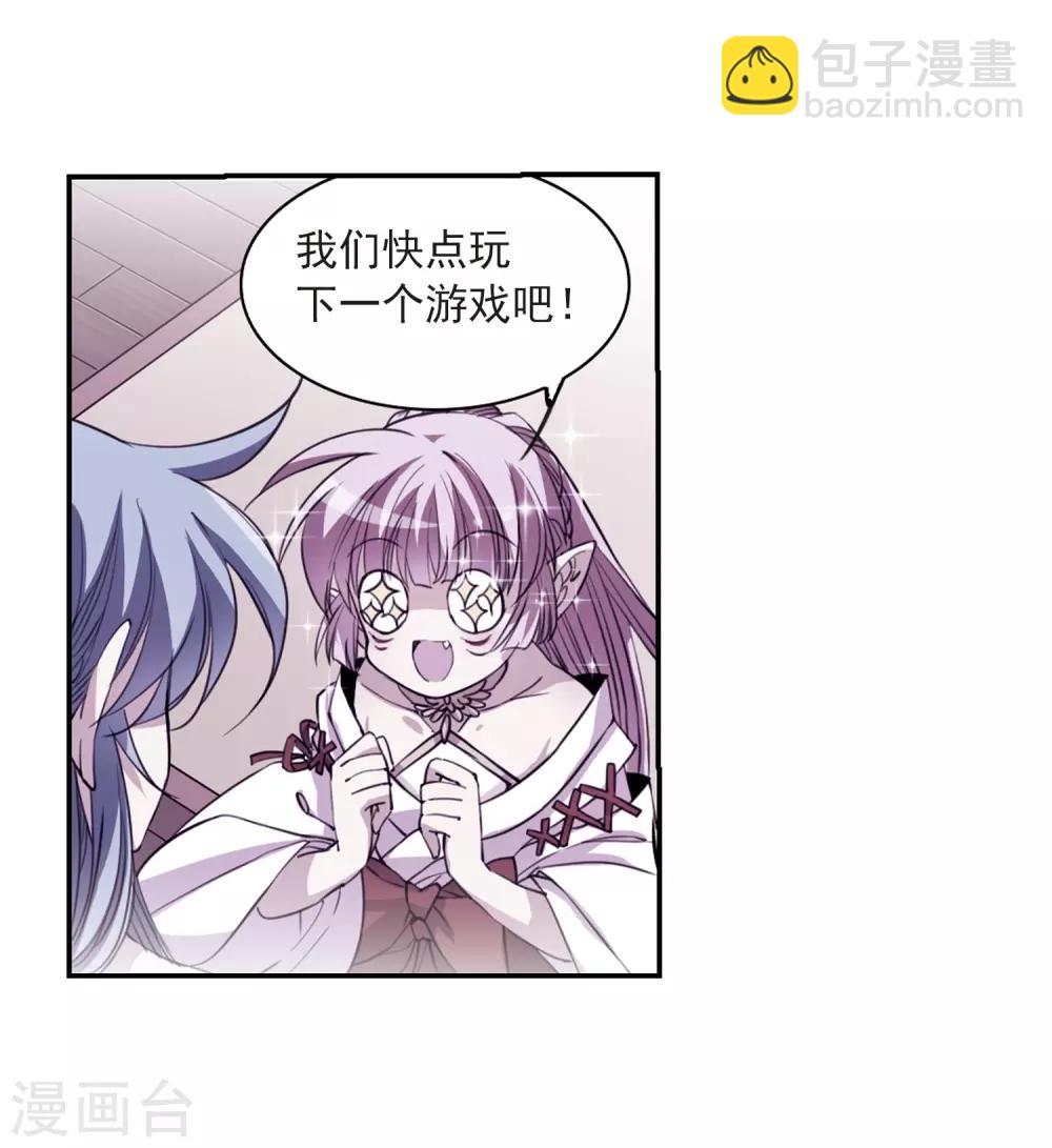 🍱三眼哮天录 第239话 好好照顾你！2 第7页