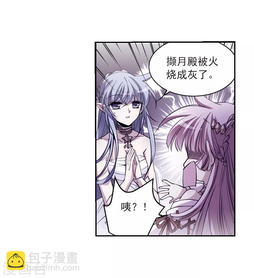 🍱三眼哮天录 第239话 好好照顾你！2 第8页