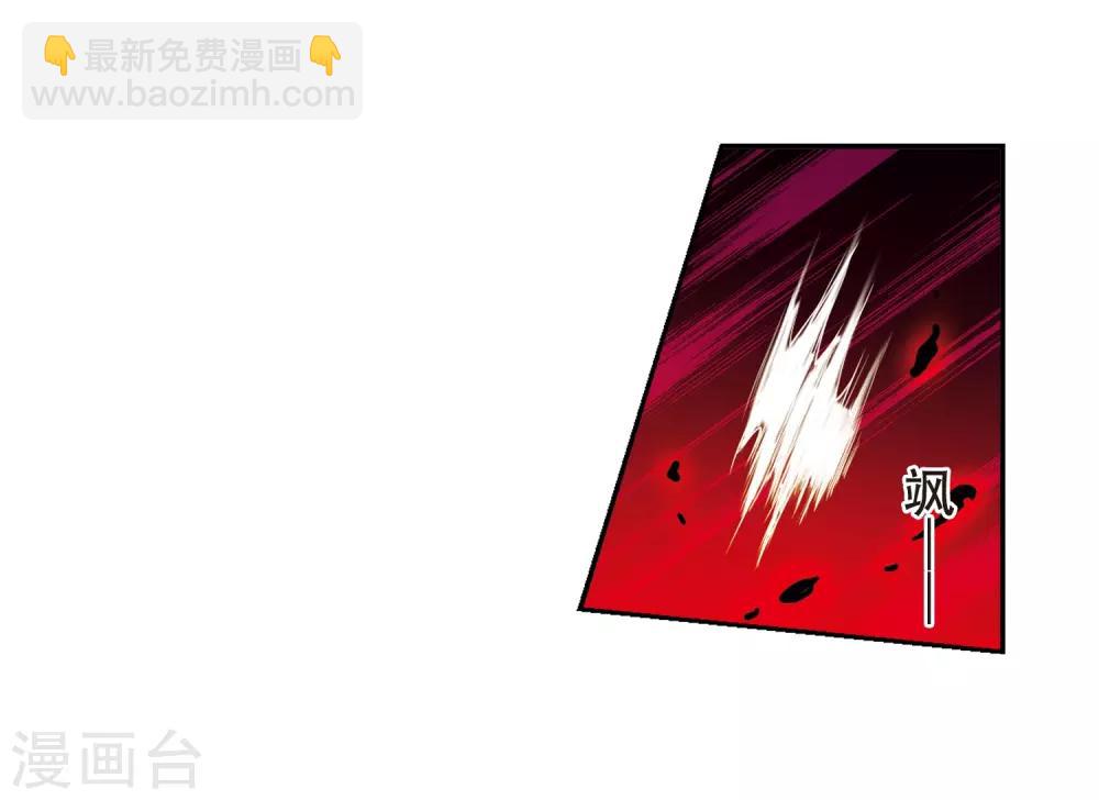 🍱三眼哮天录 第25话 意想不到的突变 第11页