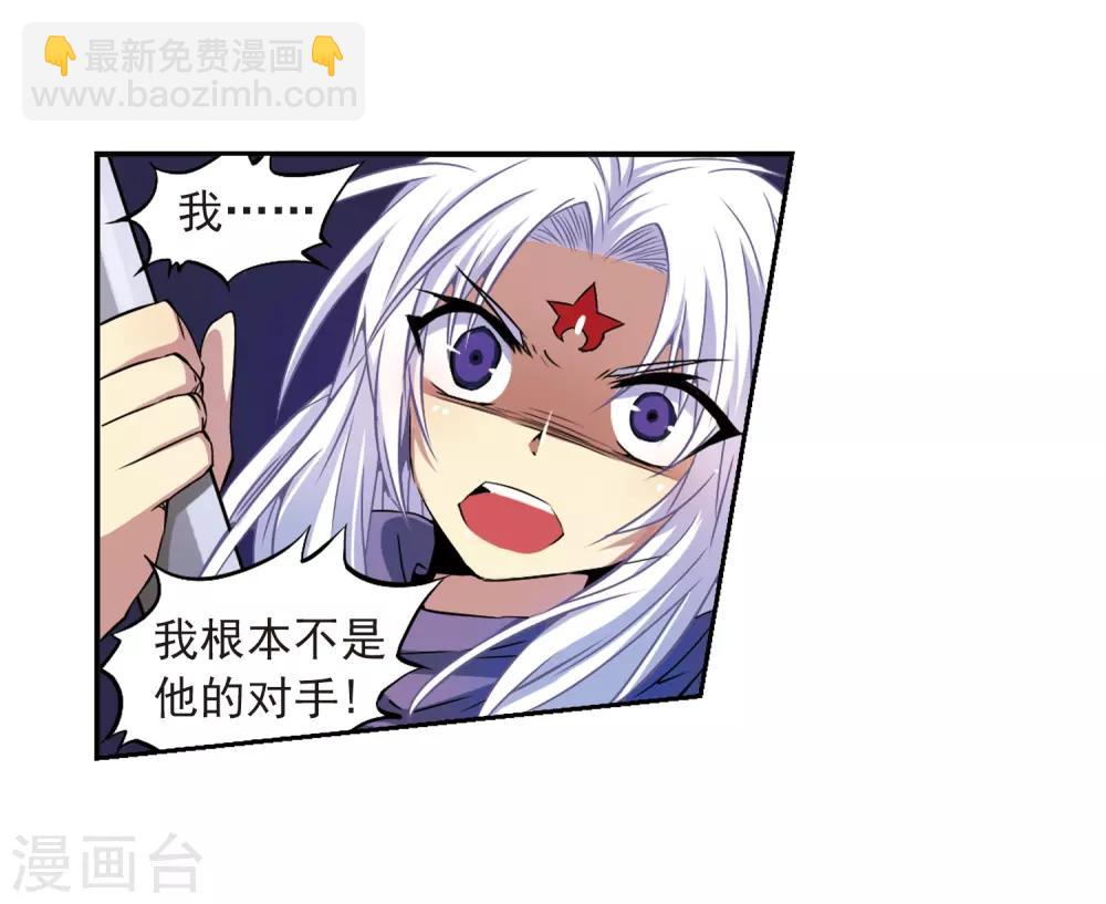🍱三眼哮天录 第25话 意想不到的突变 第13页