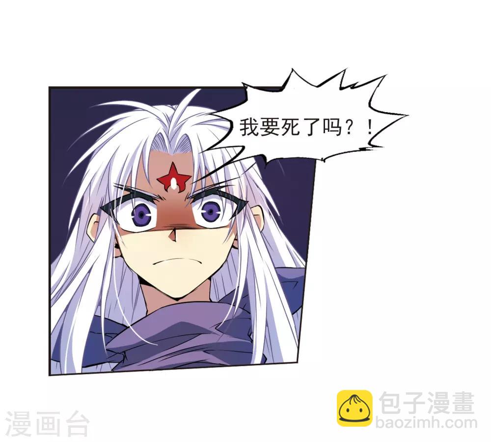 🍱三眼哮天录 第25话 意想不到的突变 第16页