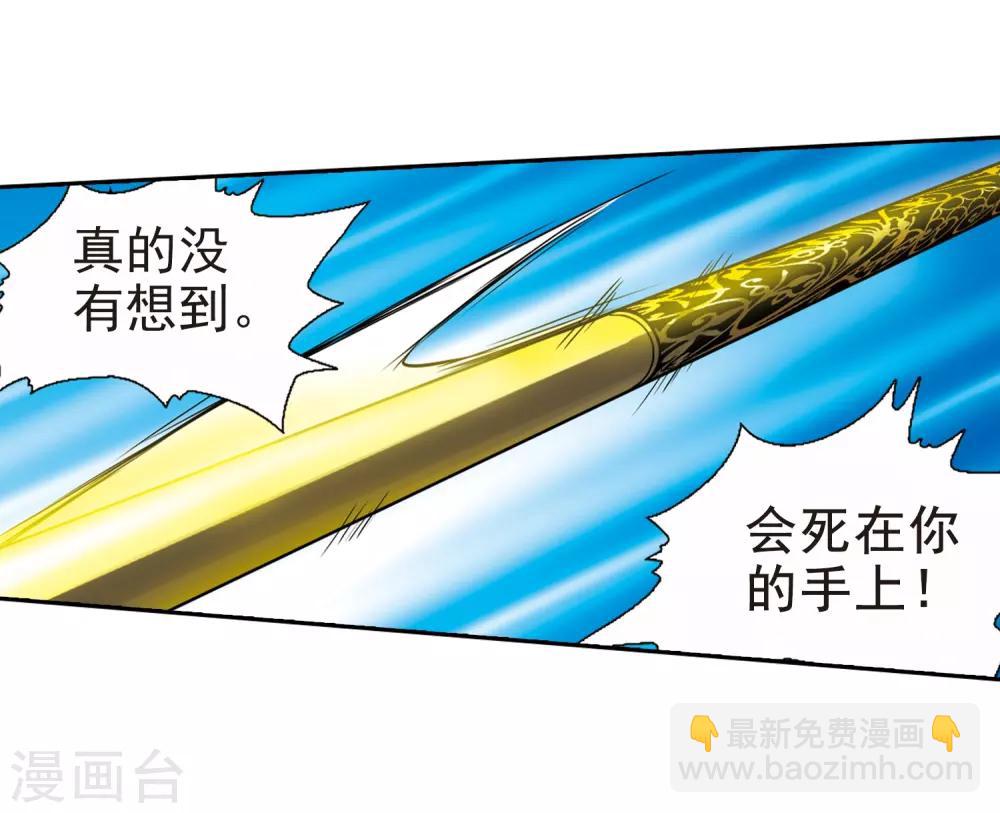 🍱三眼哮天录 第25话 意想不到的突变 第18页