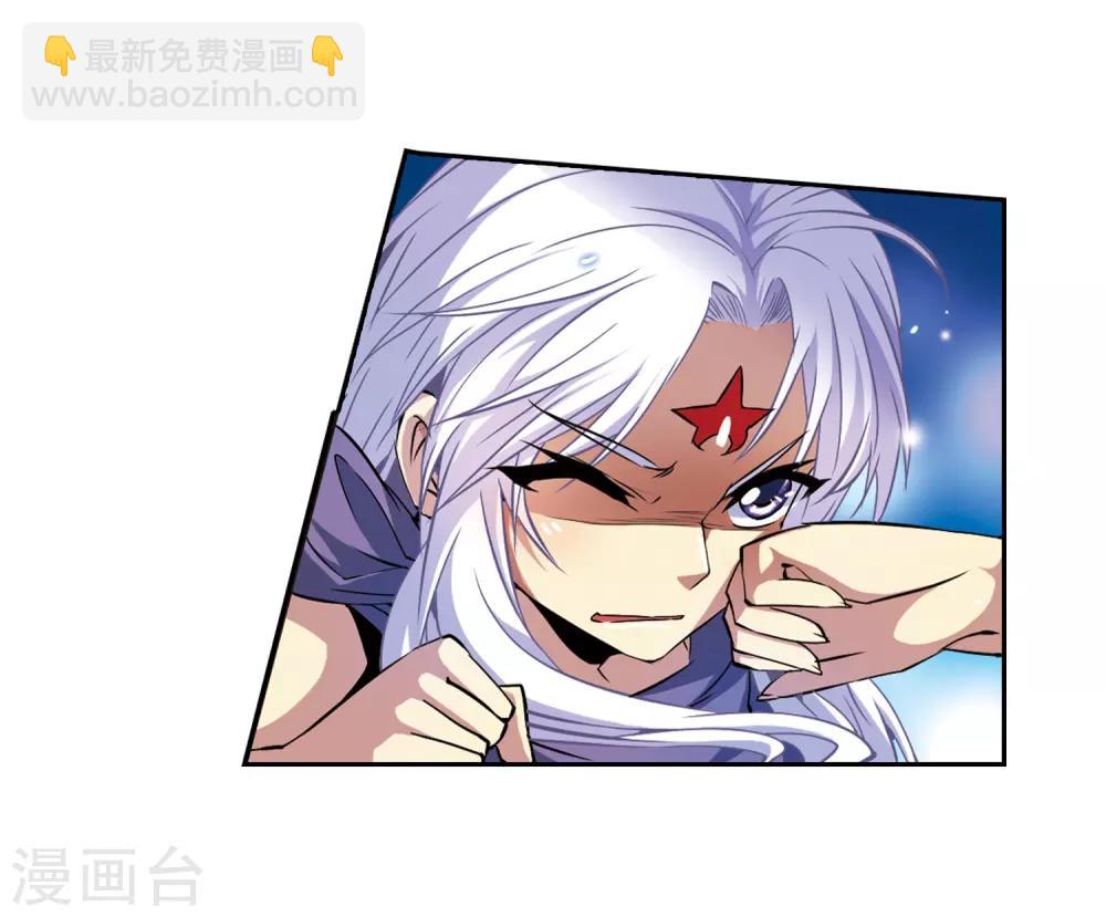 🍱三眼哮天录 第25话 意想不到的突变 第20页