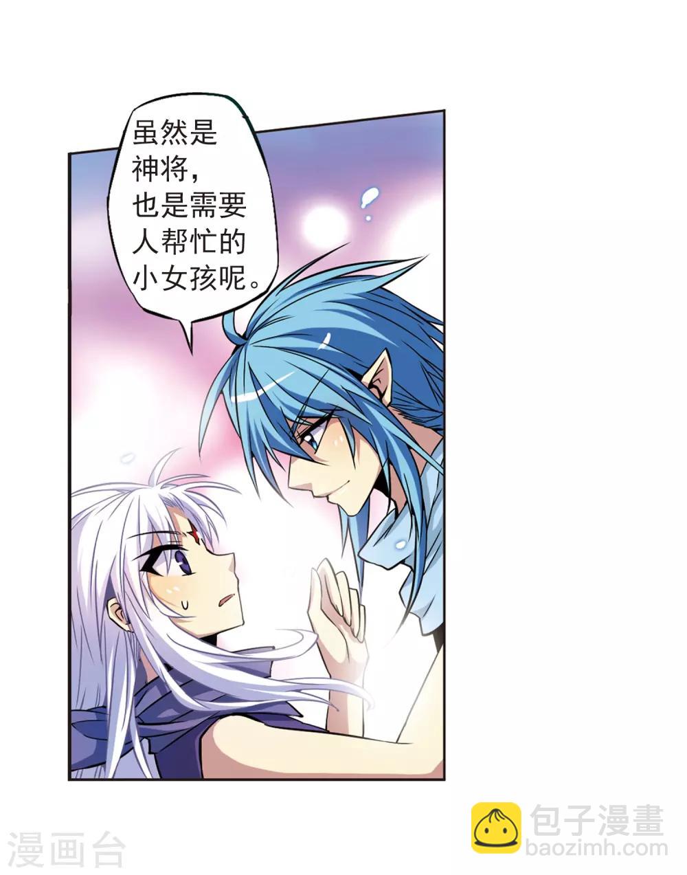 🍱三眼哮天录 第25话 意想不到的突变 第22页