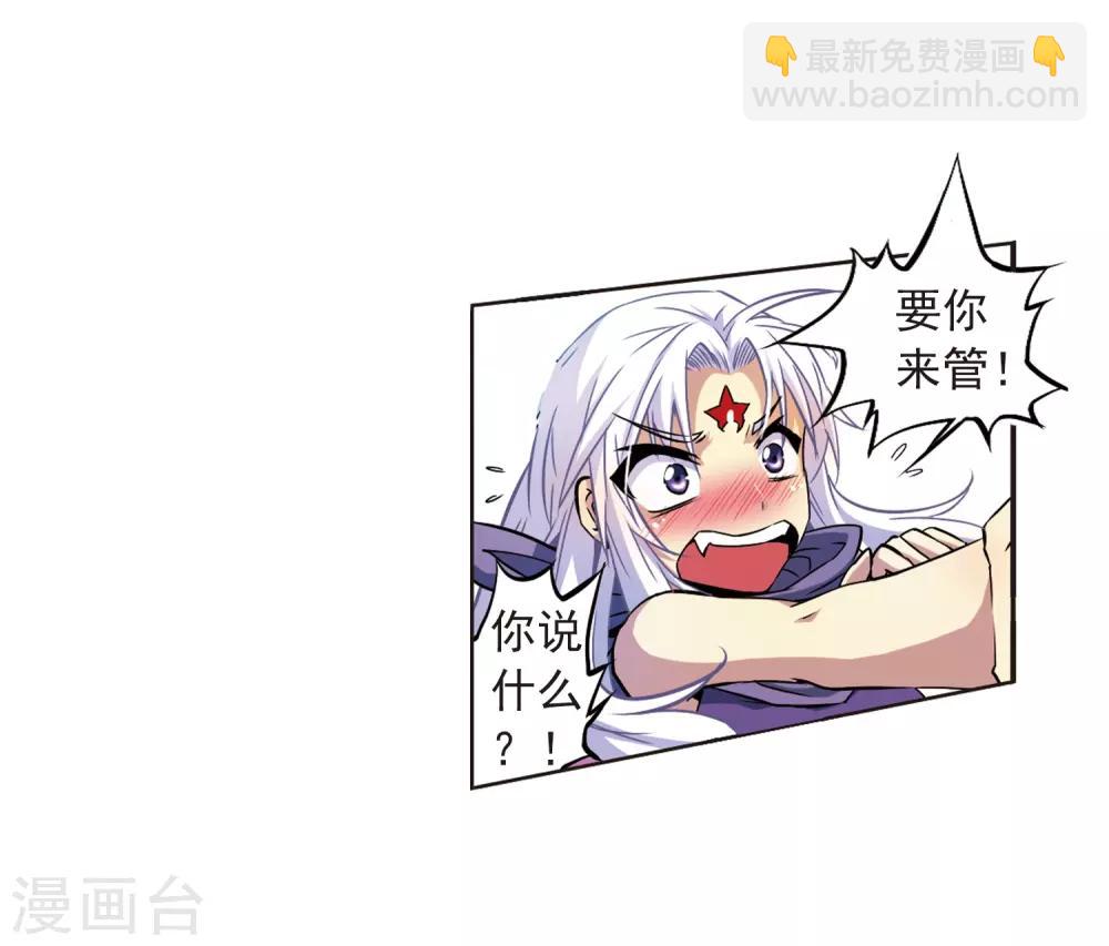 🍱三眼哮天录 第25话 意想不到的突变 第23页