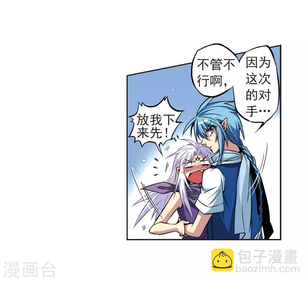 🍱三眼哮天录 第25话 意想不到的突变 第24页
